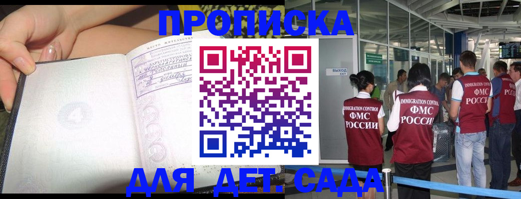 временная регистрация недорого в Бологом