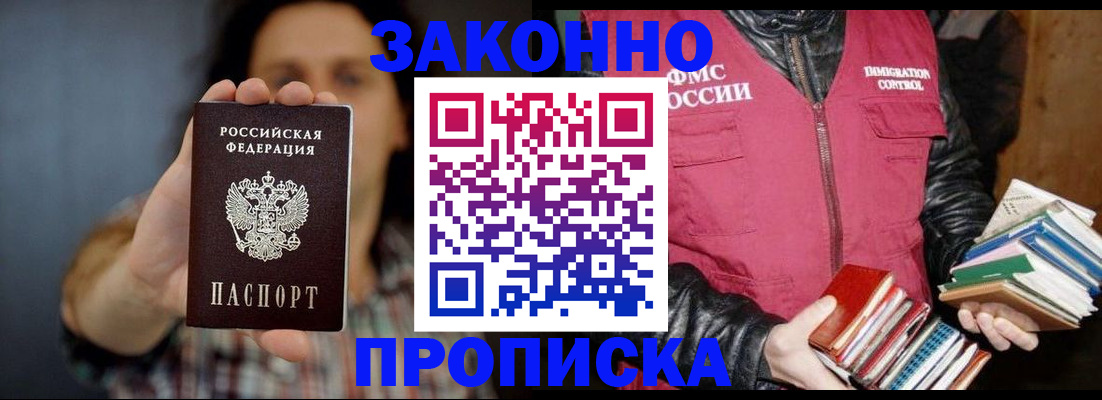 миграционный учет в Бологом