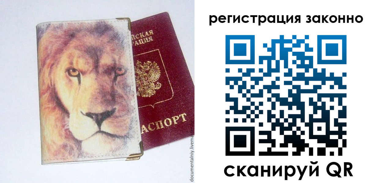 регистрация для школы в Бологом