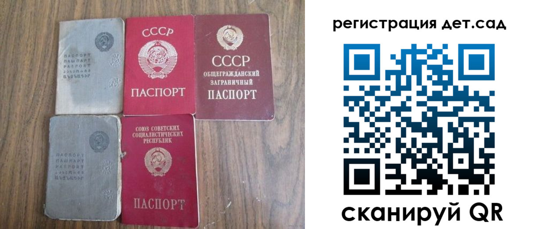 прописка 2025 в Бологом