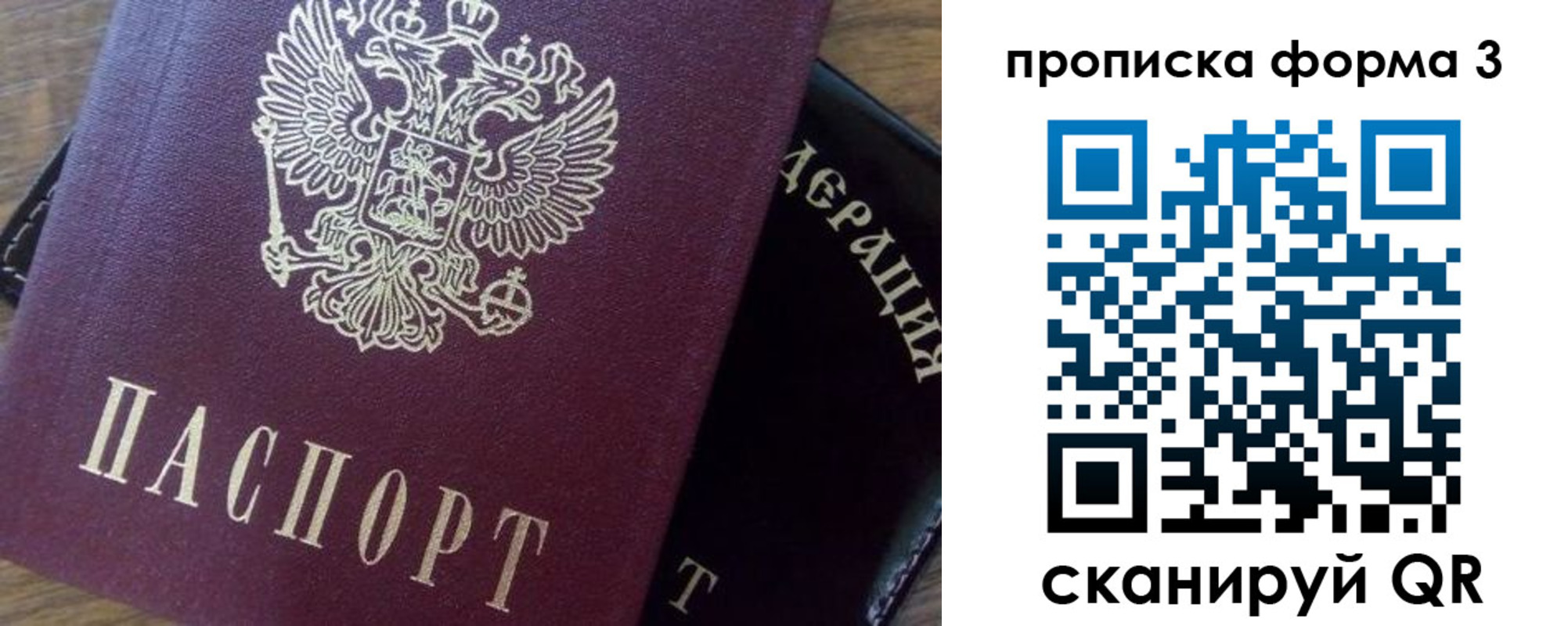прописка ребенка в Бологом