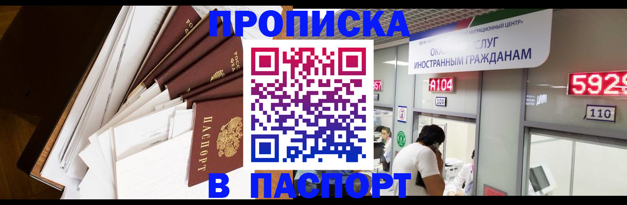 временная регистрация купить в Бологом