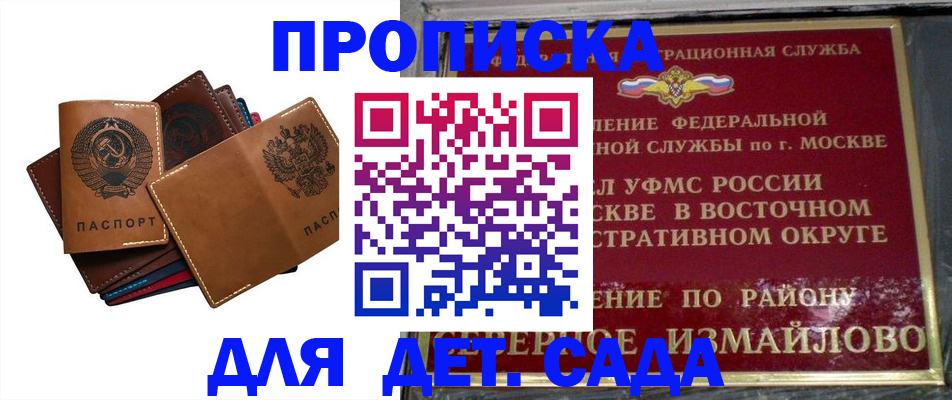 прописка паспорт в Бологом