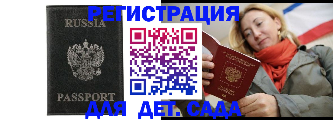 прописка иностранных граждан в Бологом