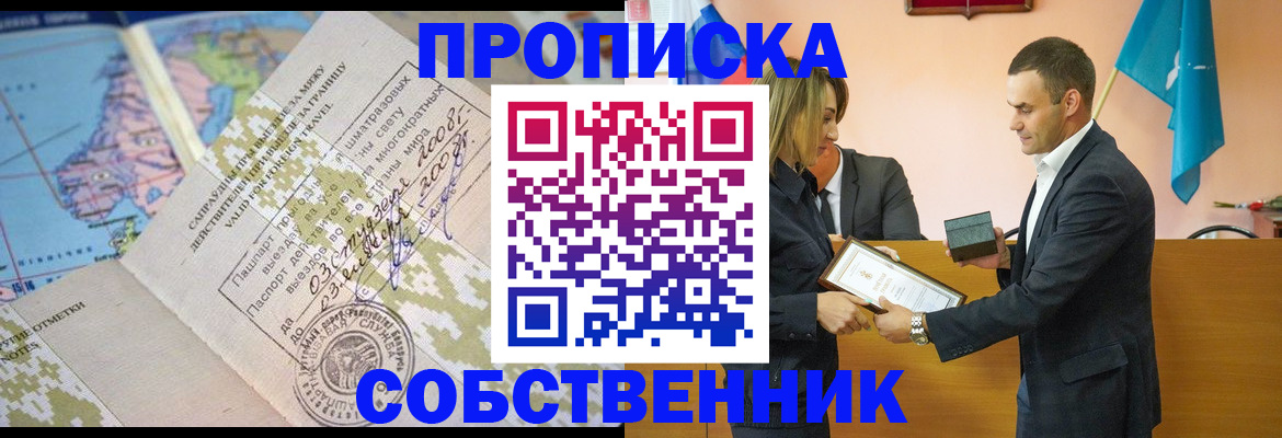 временная регистрация 2025 в Бологом
