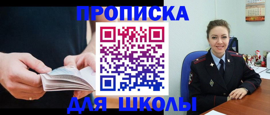 прописка иностранных граждан в Бологом