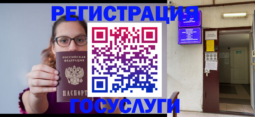 временная регистрация законно в Бологом