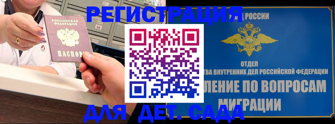 прописка от собственника в Бологом
